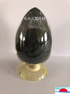 無水三氯化鐵98%